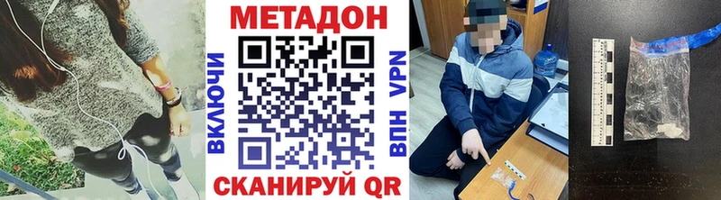 МЕТАДОН кристалл  продажа наркотиков  Кадников 